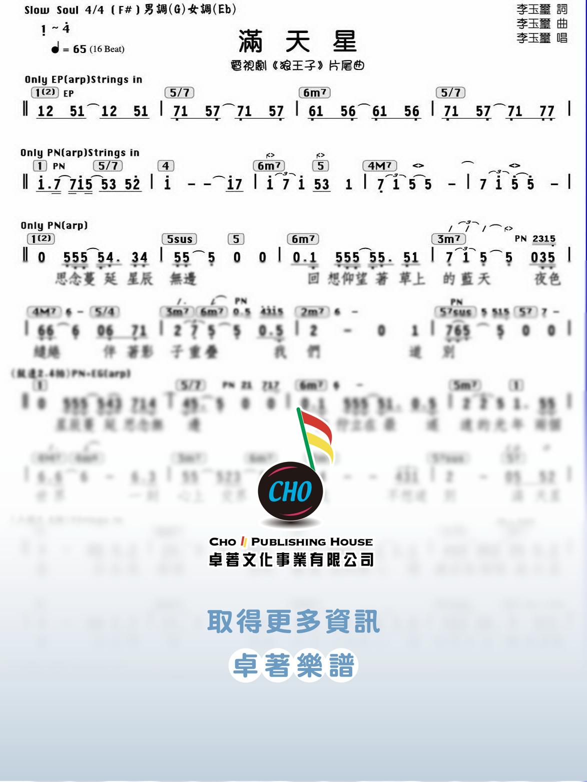 滿天星